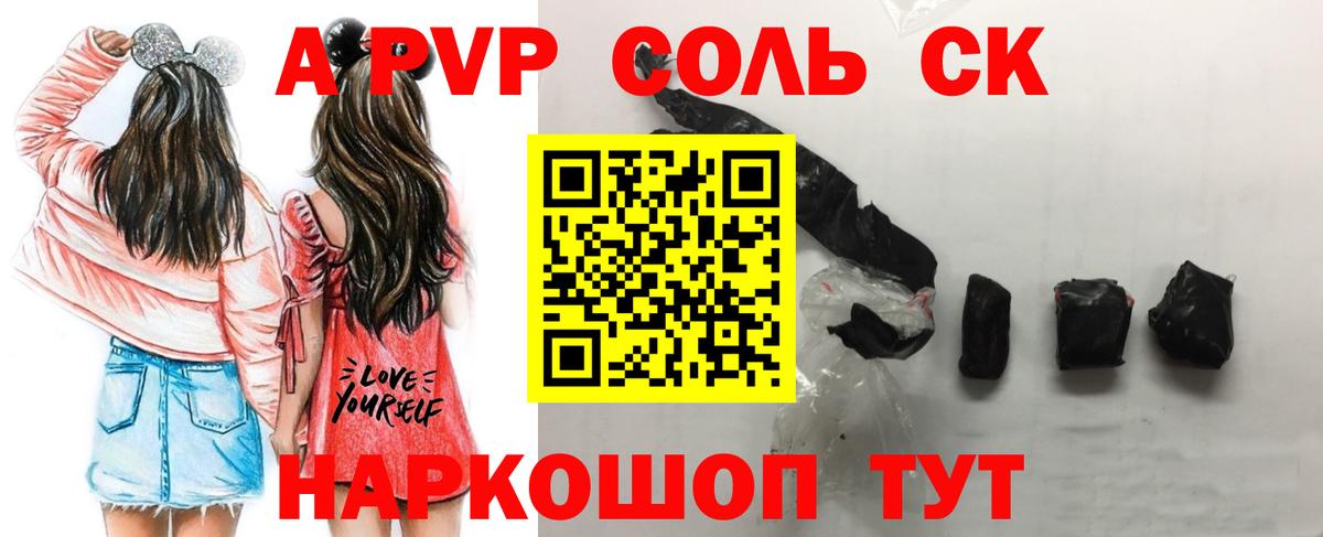 Alpha PVP Соль  Alfa_PVP мука  Вход с VPN  A PVP  Клинцы 