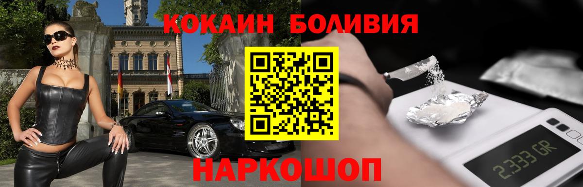 магазин    COCAIN VHQ  Cocaine  Вход с VPN  Клинцы  COCAIN 97% 