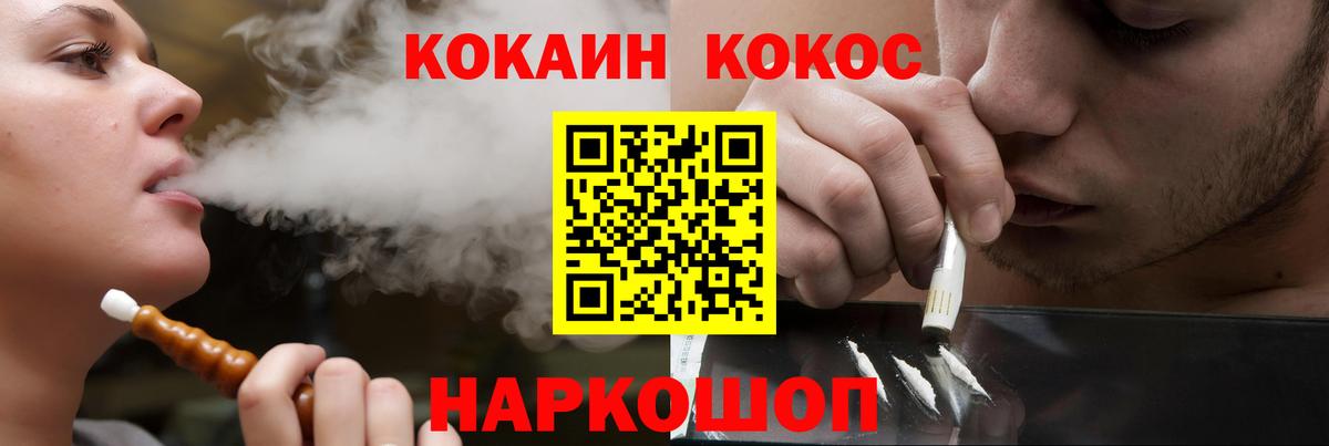 Cocaine 98% Клинцы