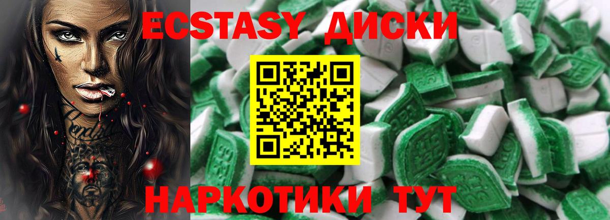 Экстази таблы Клинцы