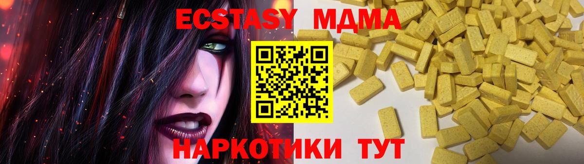 Клинцы  Ecstasy Cube  ЭКСТАЗИ  купить наркоту  ЭКСТАЗИ ешки  Вход с VPN 