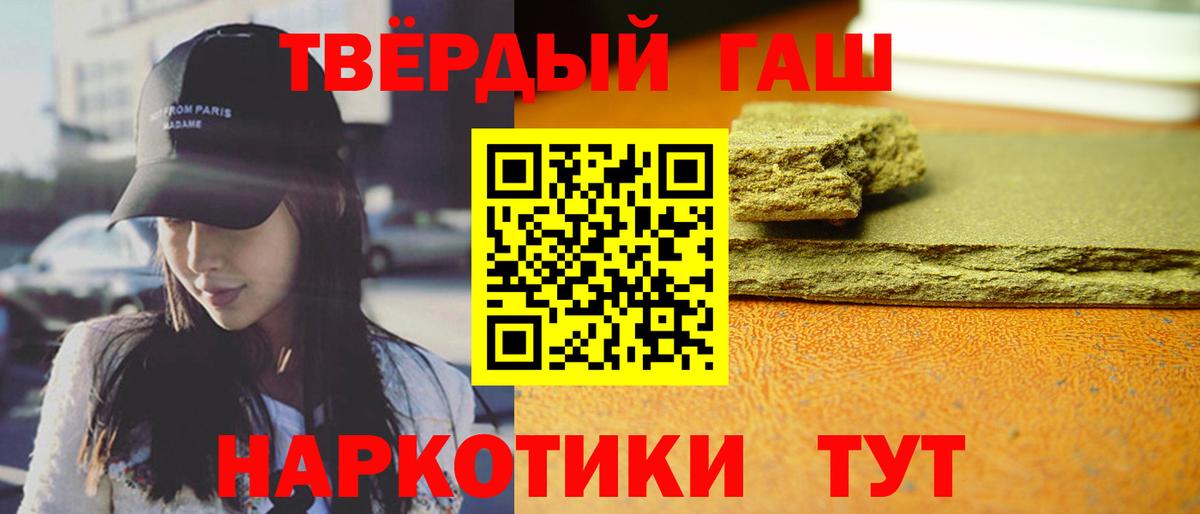 Гашиш Ice-O-Lator  Вход с VPN  Гашиш  Клинцы  ГАШИШ индика сатива 