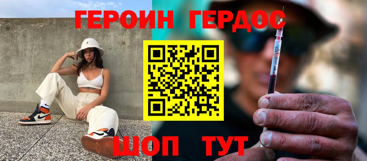 Героин Афган Клинцы
