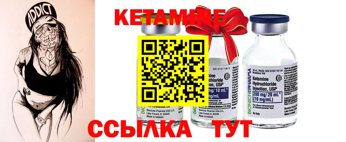 Клинцы  Кетамин VHQ  Вход с VPN 