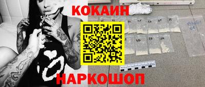 кокаин премиум Кимры