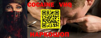 кокаин премиум Кимры