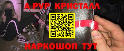 apvp Кинель