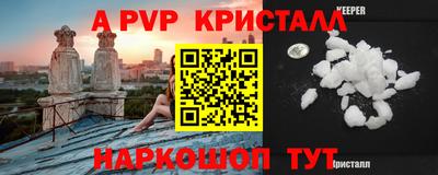 apvp Кинель