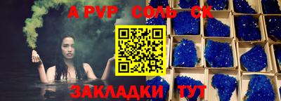 apvp Кинель
