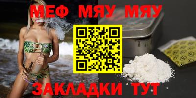 мефедрон мука Кингисепп