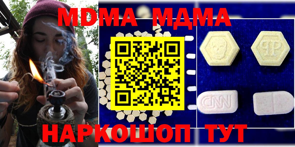 МДМА VHQ Клинцы