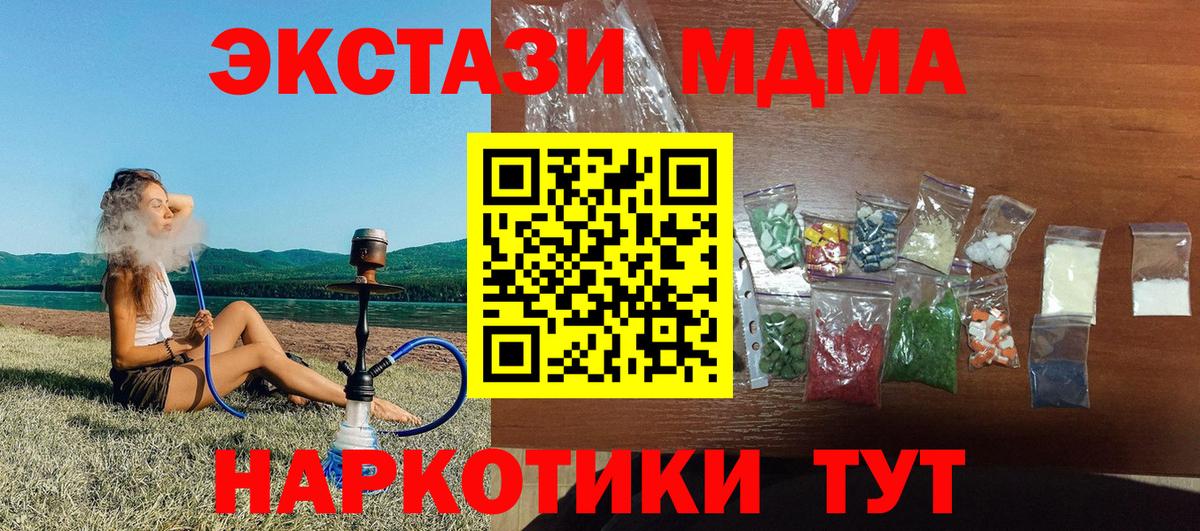 МДМА Molly  Вход с VPN  MDMA  Клинцы 