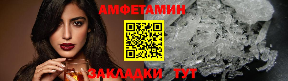 Клинцы  Первитин кристалл  Первитин  Вход с VPN 