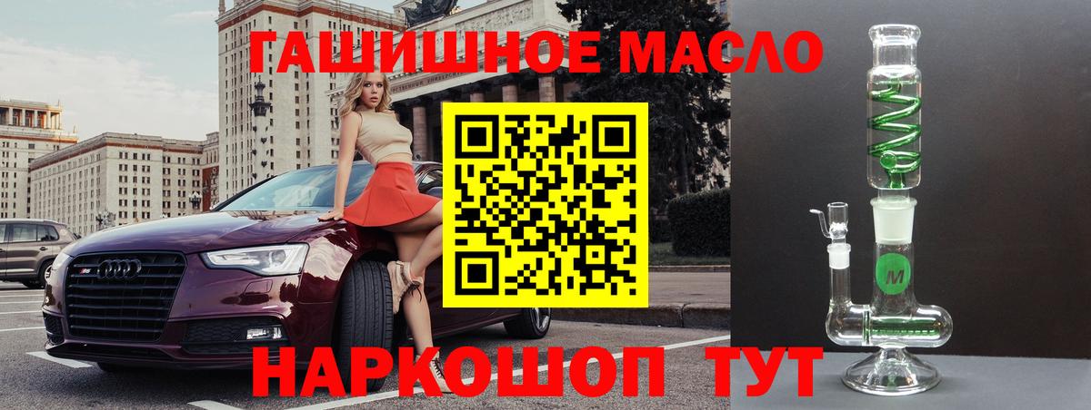 ТГК Wax  Вход с VPN  Клинцы  ТГК жижа 